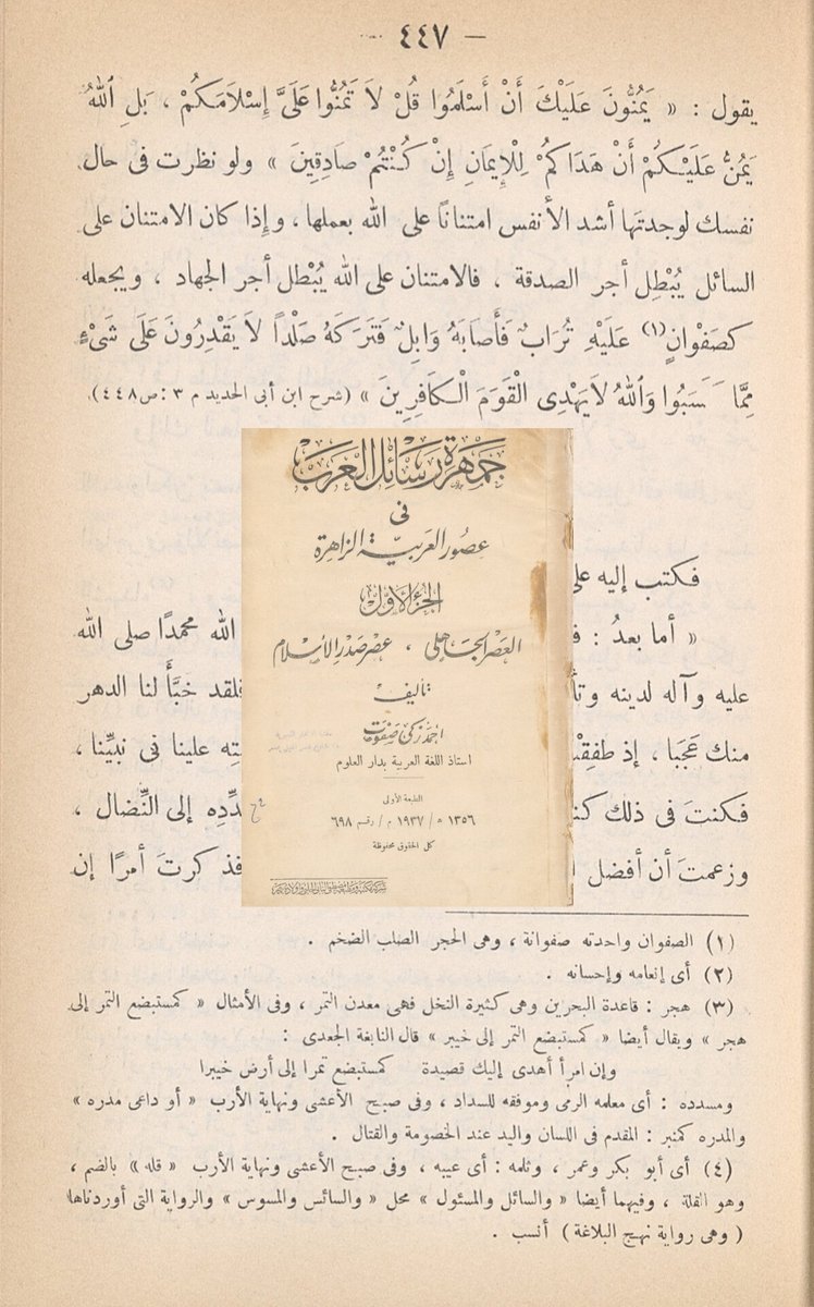 يزيد بن معاوية | 🇺🇸 tweet media