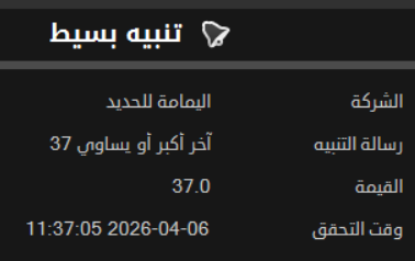 Tech_Abo_Fahd's tweet photo. اللهم بارك 
#اليمامة_للحديد 37 https://t.co/zViTzIFGNr