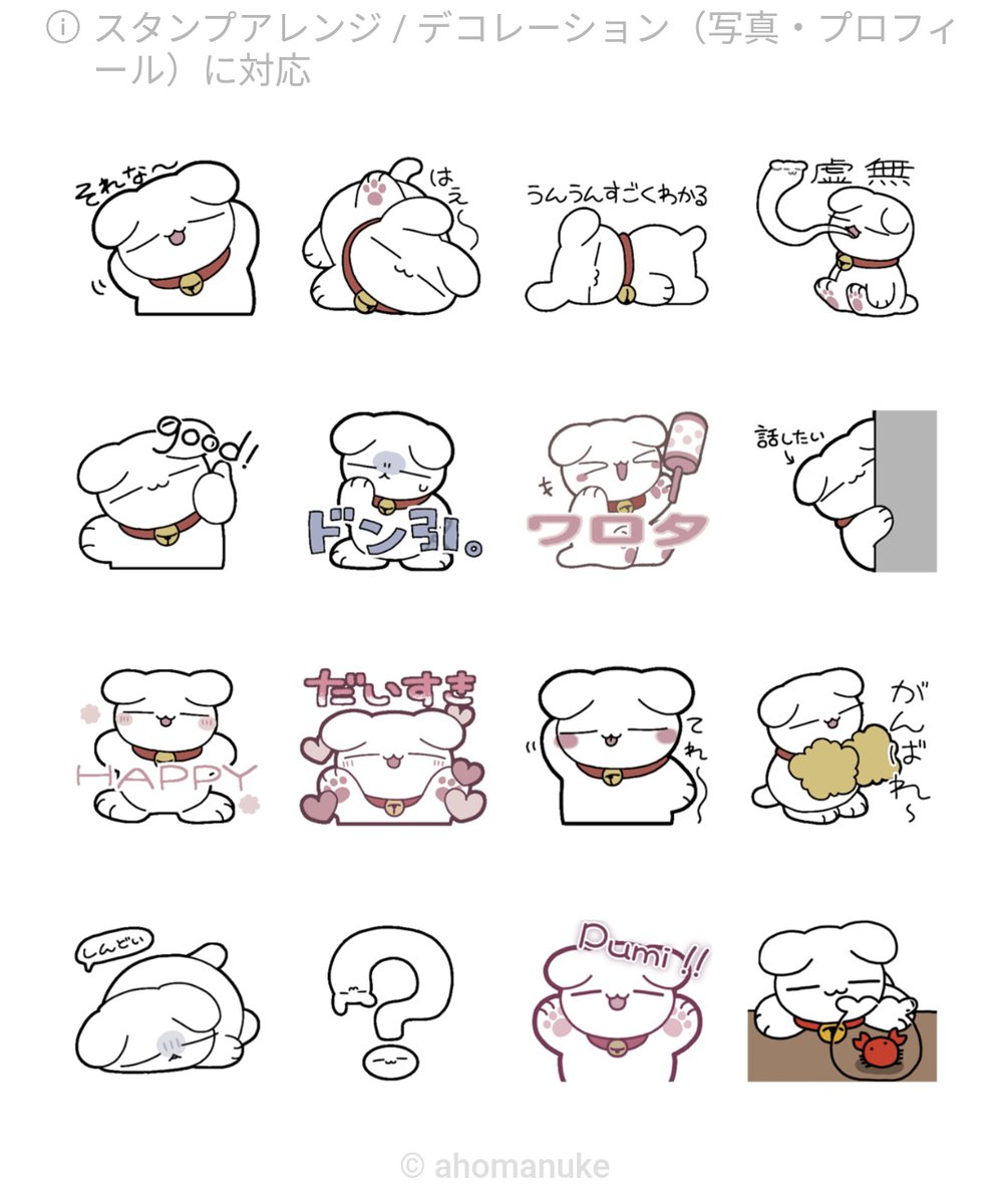 まぬけ tweet media