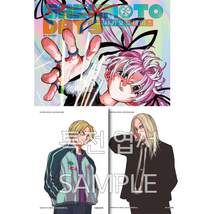 ポストカード2種付き入荷しました🚚🐾/／ SAKAMOTO DAYS 韓国版21巻