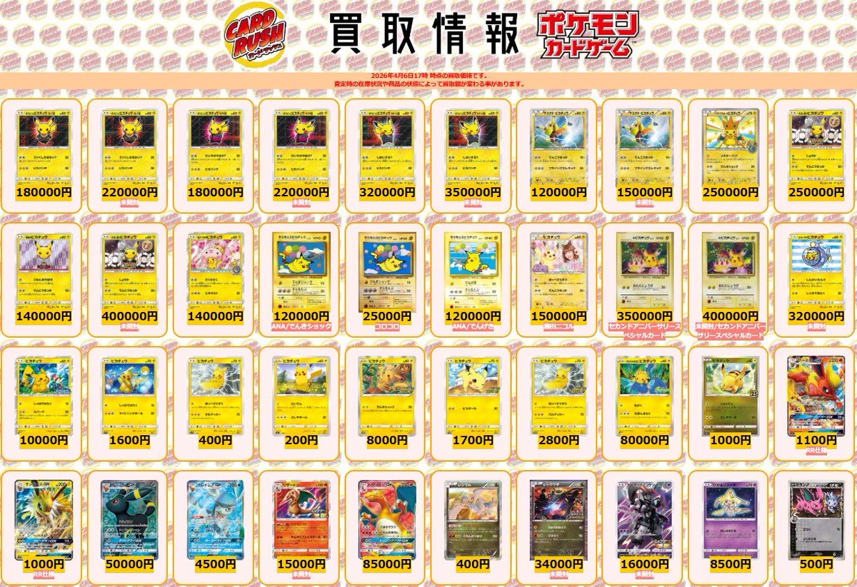 カードラッシュポケモンカード on X: 