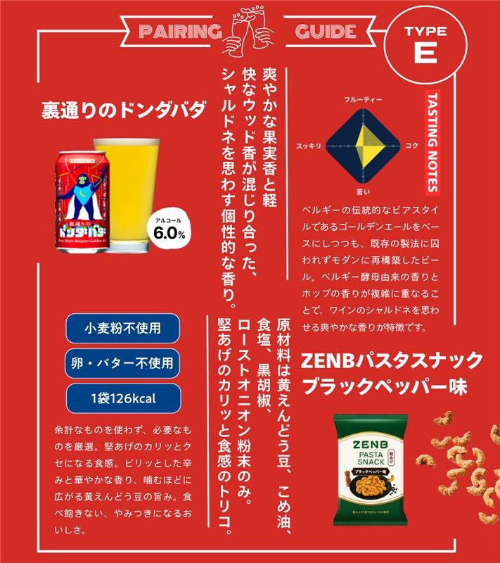 ZENB JAPAN（ゼンブ） tweet media