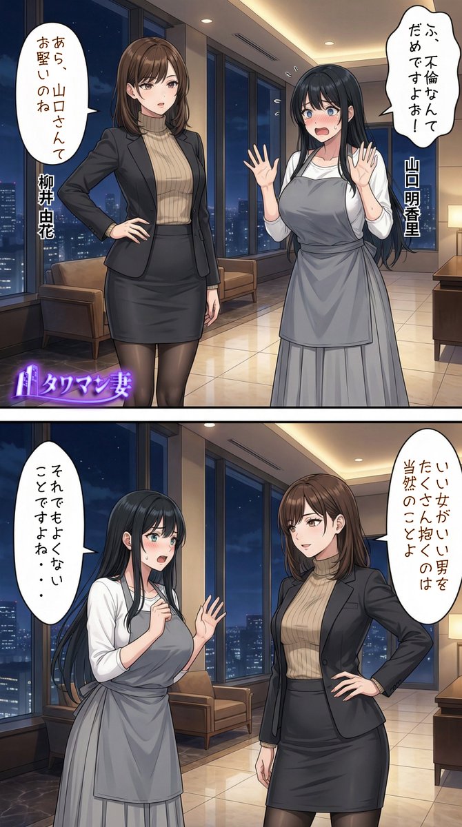 タワマン妻 tweet media