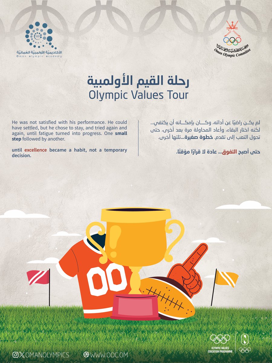 Oman Olympic Committee tweet media