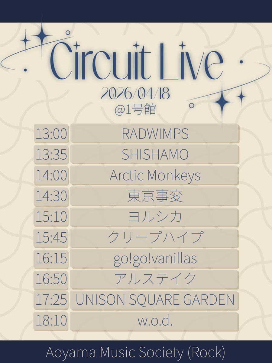 【ライブ情報】
4/18（土）に行われる、ARF主催のサーキットライブのタイテはこちらになります！
教室は後日お知らせします👀
各軽音団体の雰囲気が分かる日なので、ぜひきてください♪

 #春から青学 #青学軽音 #青学新歓