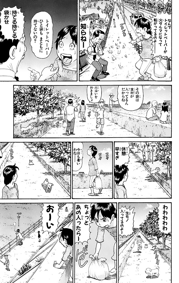 「浦安鉄筋家族」公式 tweet media
