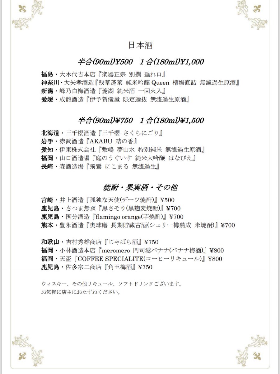 Barあしあと tweet media