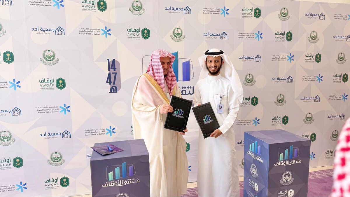 جمعية أحد لخدمات الأوقاف tweet media