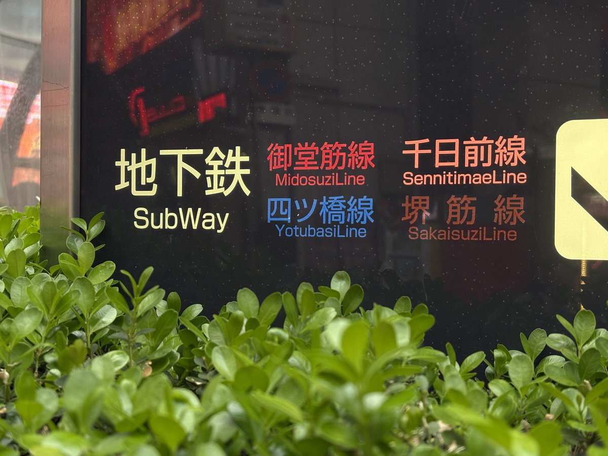 水鶏橋・久世橋北詰［特T 215］ tweet media