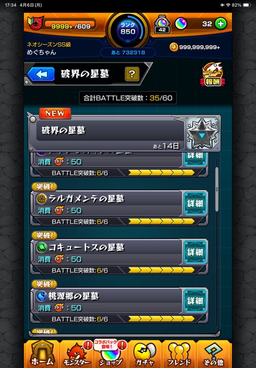 ffdffdsff's tweet photo. 星墓新階層だけクリア！称号は期間内に忘れないようにいつかやる🤗 https://t.co/UsdaL3pkrY