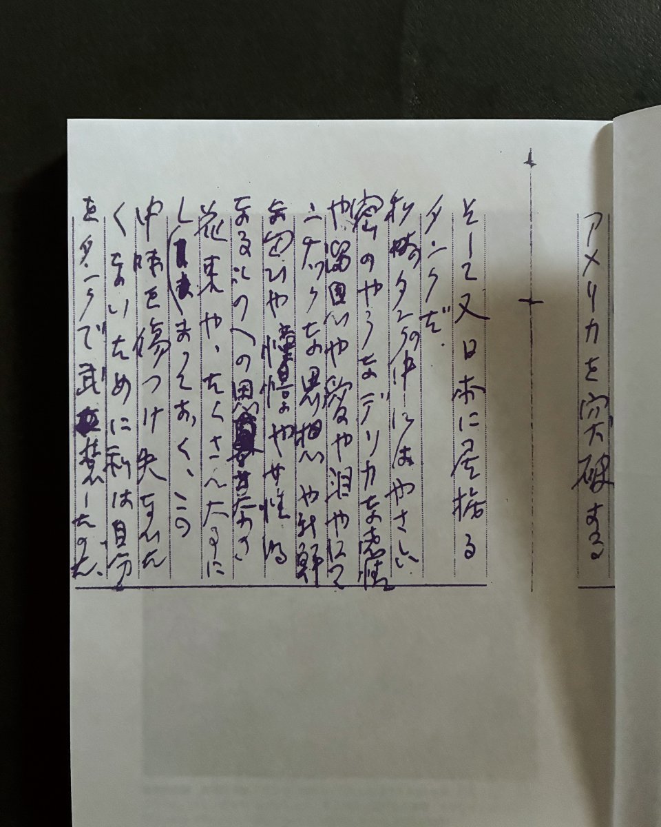 須山悠里 tweet media