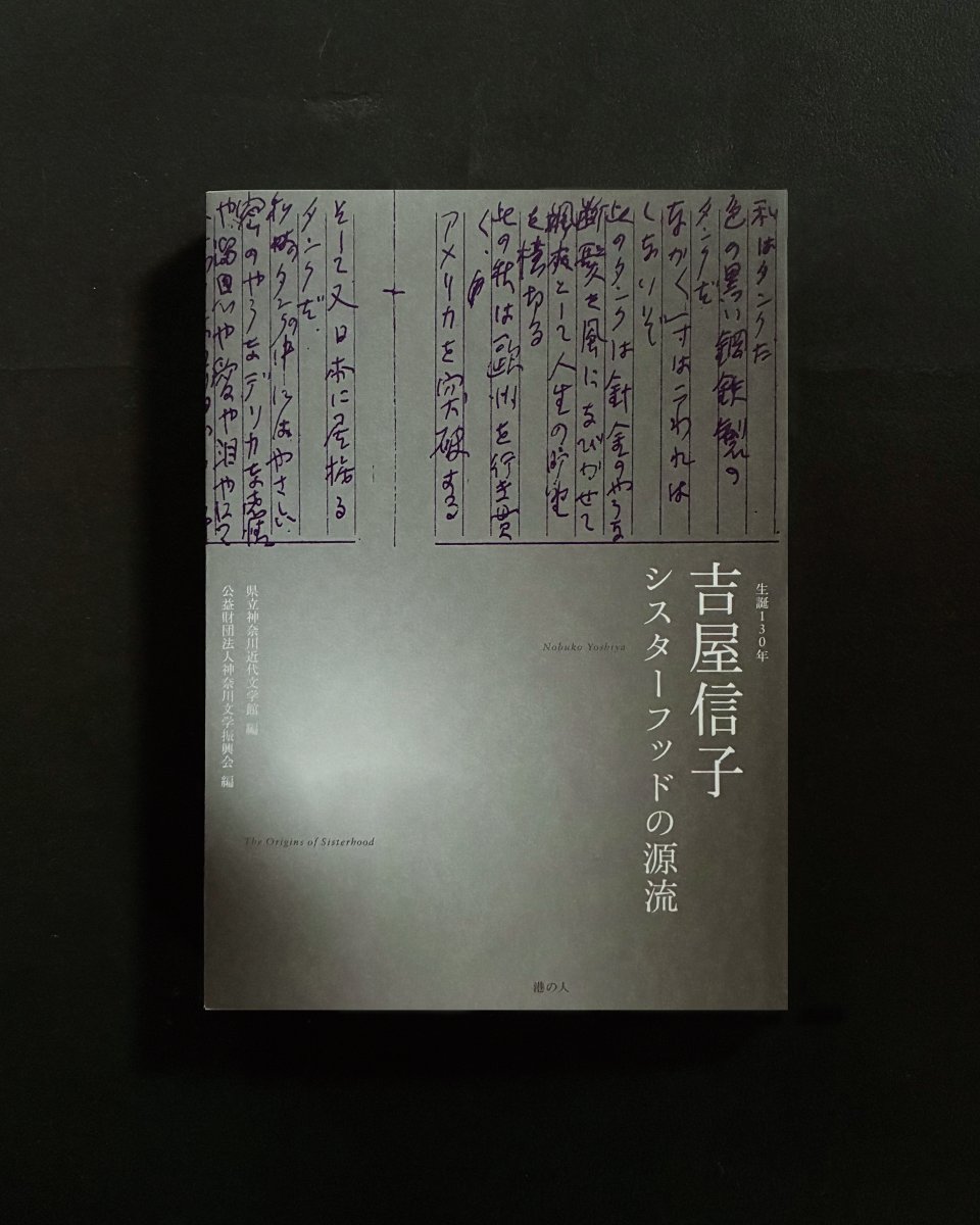 須山悠里 tweet media