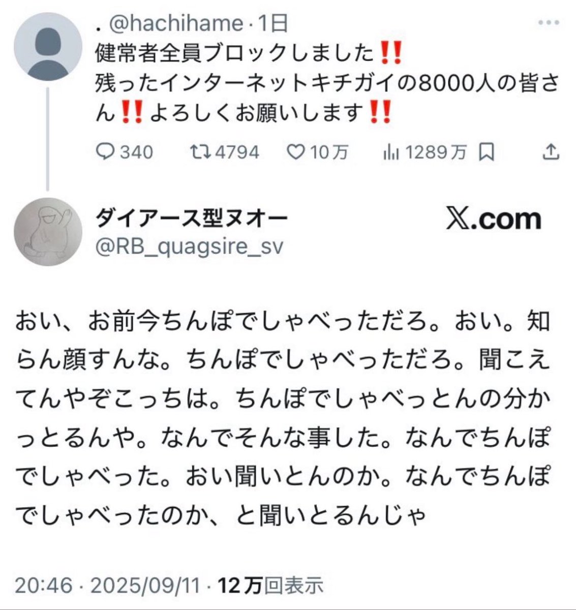 日本の兄貴達 tweet media