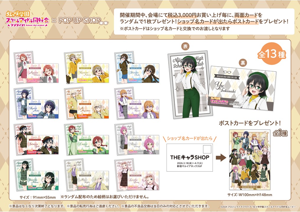 THEキャラSHOP@新宿店 tweet media