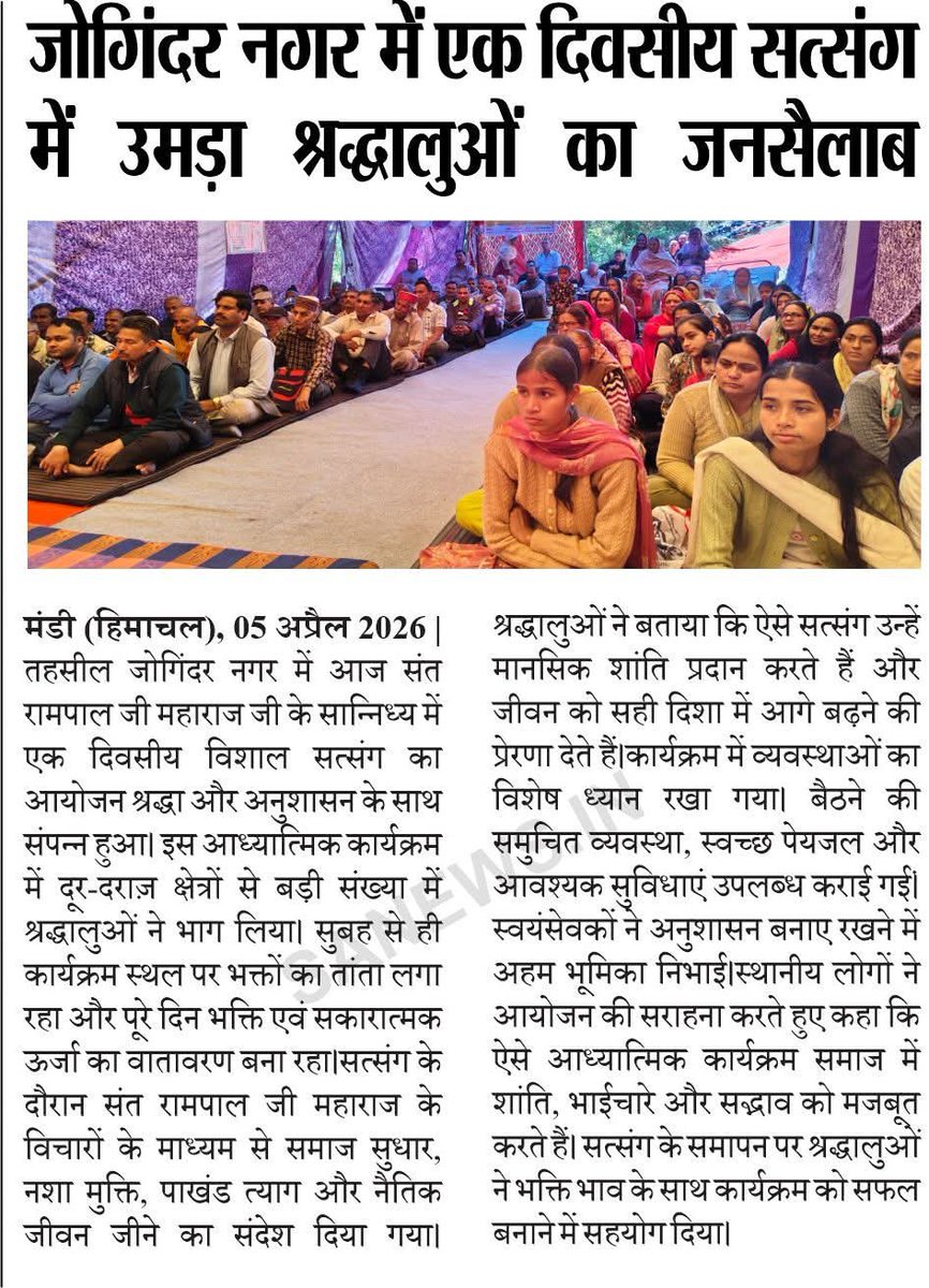 sanewshimachal's tweet photo. देश-प्रदेश और दुनिया की अ��म खबरें | साप्ताहिक ई-पेपर | SA News Himachal Pradesh 

#HindiNews #BreakingNews #WeeklyNews #EPaper44 #TopNews  #Iran  #Pakistan  #Nepal #India #Gas #Petrol #SantRampalJiMaharaj  #SaNewsHimachalPradesh https://t.co/RHHOEzHHZt