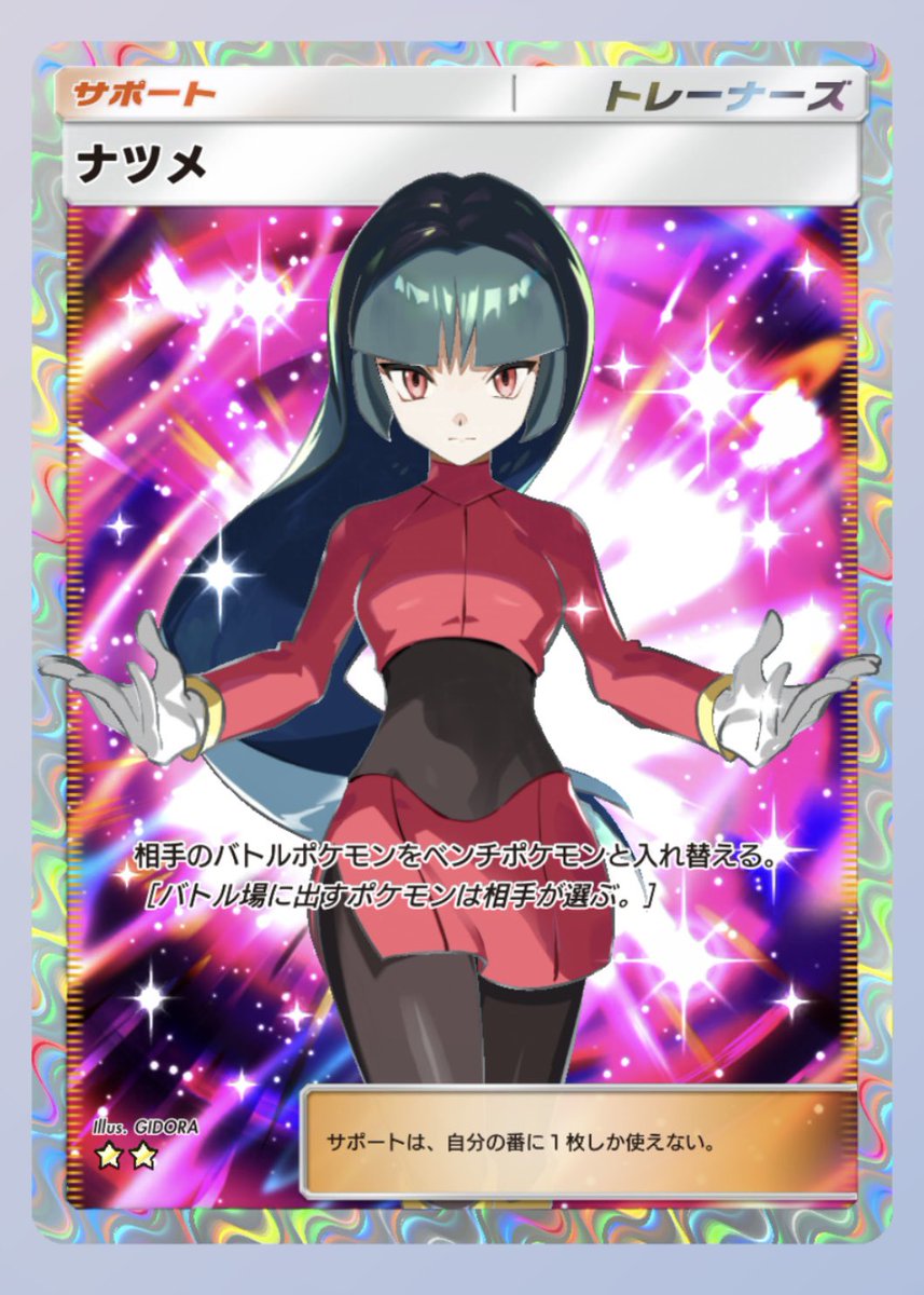 トレヴのポケポケ tweet media