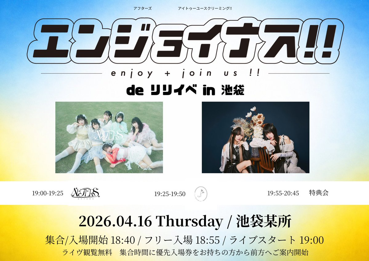 I to U $CREAMing!!(アユスク) tweet media