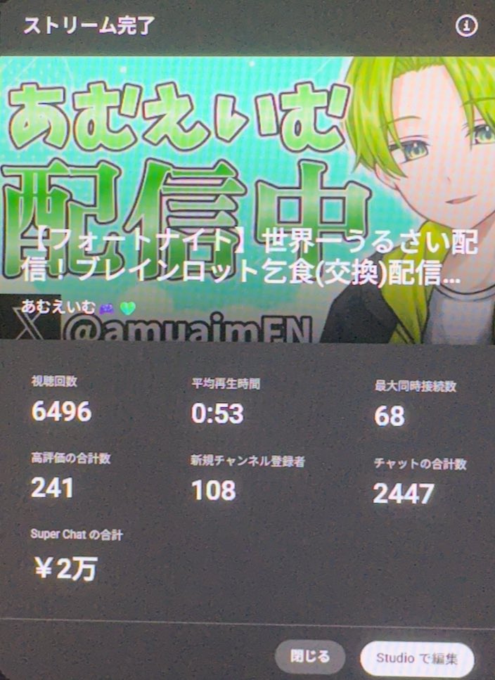 あむえいむ🎮💚 tweet media