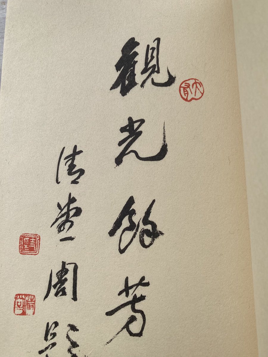 松雲堂書店 tweet media