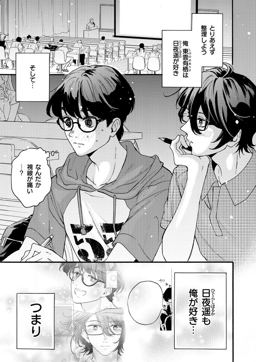 nazimican's tweet photo. 1/2
初恋の攻と夏を謳歌したくてたまらないコミュ力低イケメン受の漫画【創作BL】

ハルアリ。付き合うまでのお話第６話目更新しました🌸
お待ちいただいてた方、大変おまたせしました…🙇‍♀️🙇‍♀️🙇‍♀️🙇‍♀️ https://t.co/k0XhBdR7SW