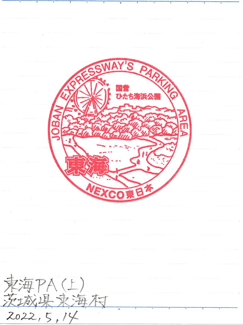 RMW@記念スタンプ tweet media