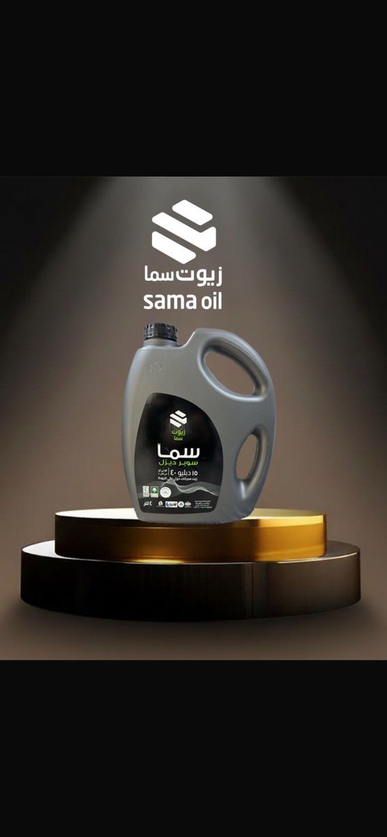 زيوت سما | SAMA OIL tweet media