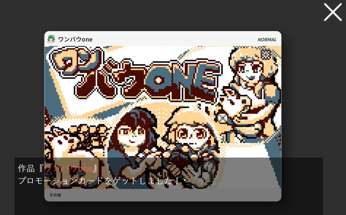 nonossano's tweet photo. ノベコレで初めて自分のゲームのカードを引いた https://t.co/ksg1gb44Yv