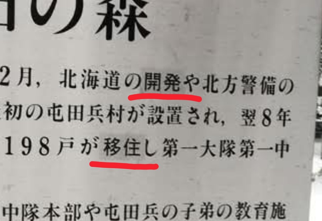 キッドマン北海道付属 tweet media