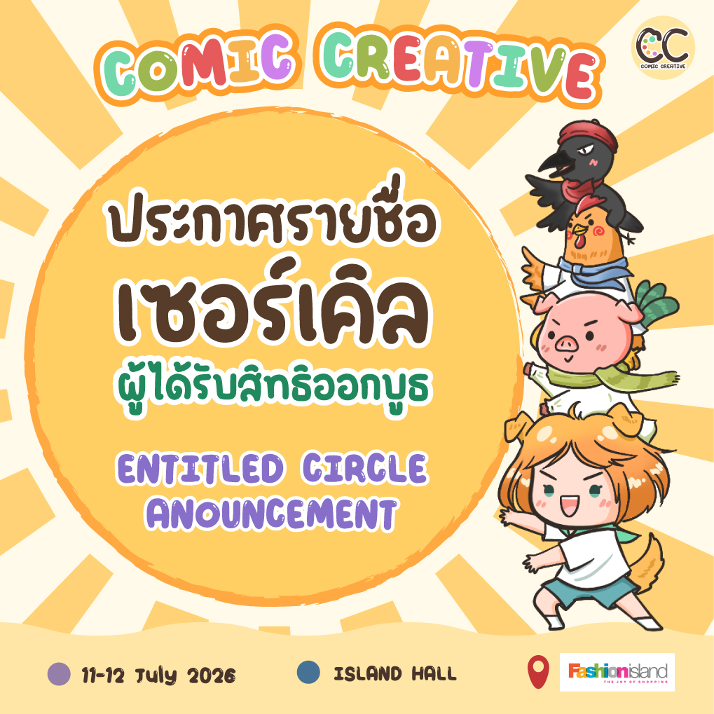 Comic Creative tweet media