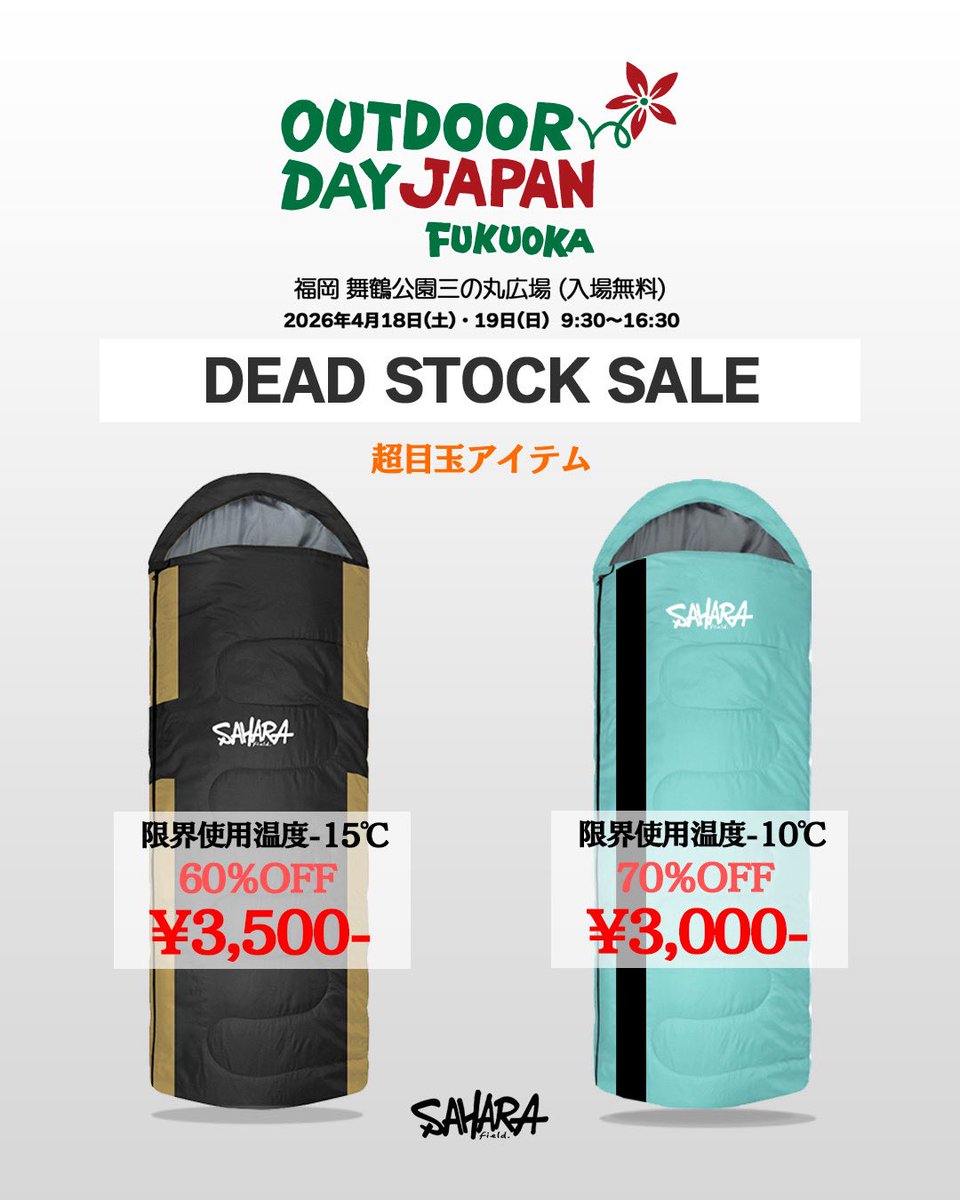 FieldSAHARA 【公式】 tweet media