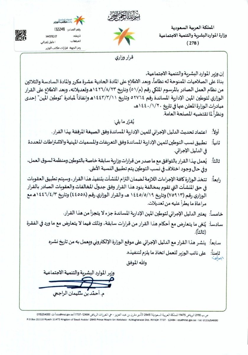 نظام العمل السعودي مع محمد آل عطيه tweet media