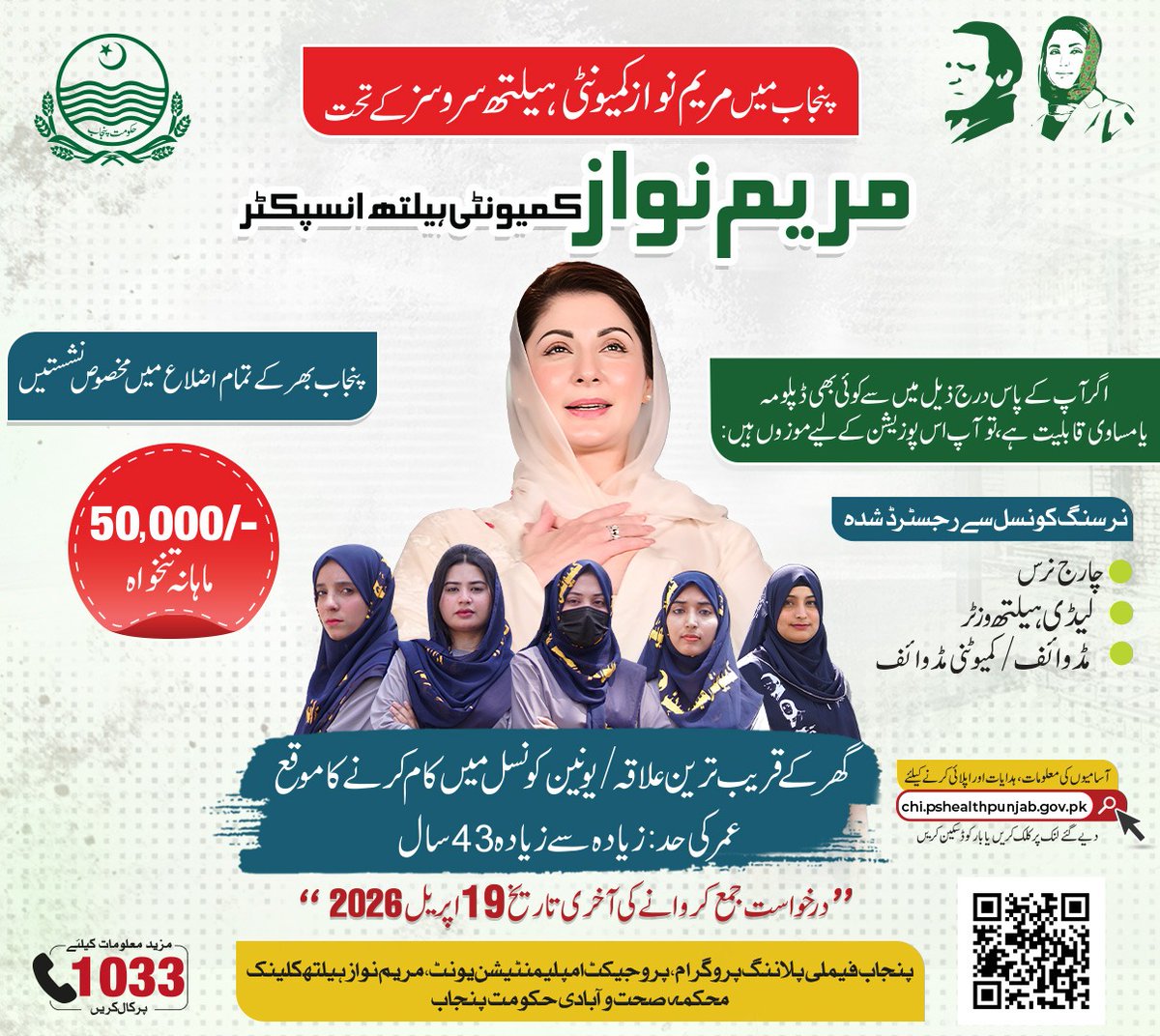 Health & Population Department, Punjab tweet media