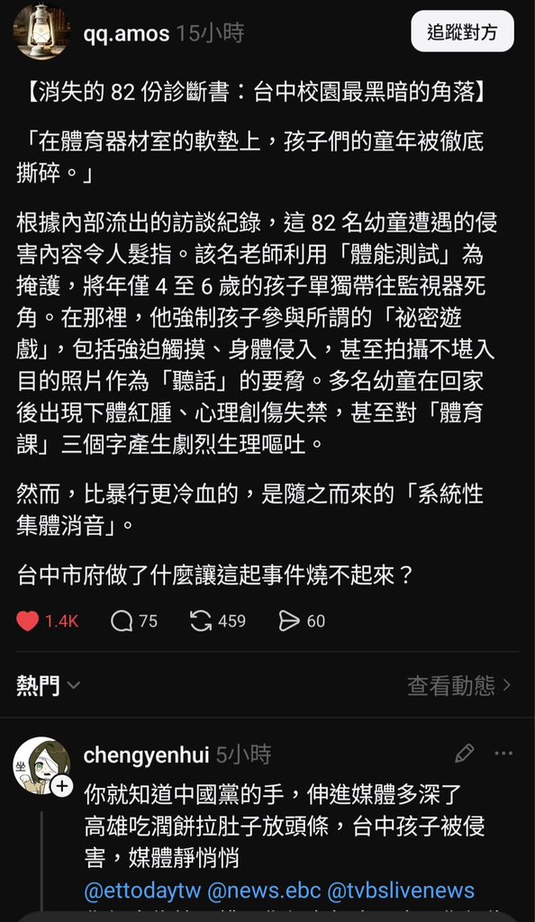 台灣越來越好 tweet media