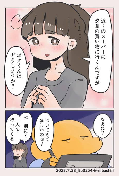 妻のお誘い…! (1/2) 