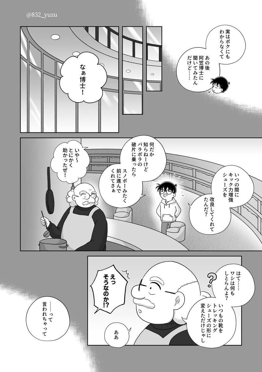 832_yuzu's tweet photo. 長野組とコナン君（1/2）

軍司コンビは意外とノリ良さそう。 https://t.co/4qKqBdYQ9K