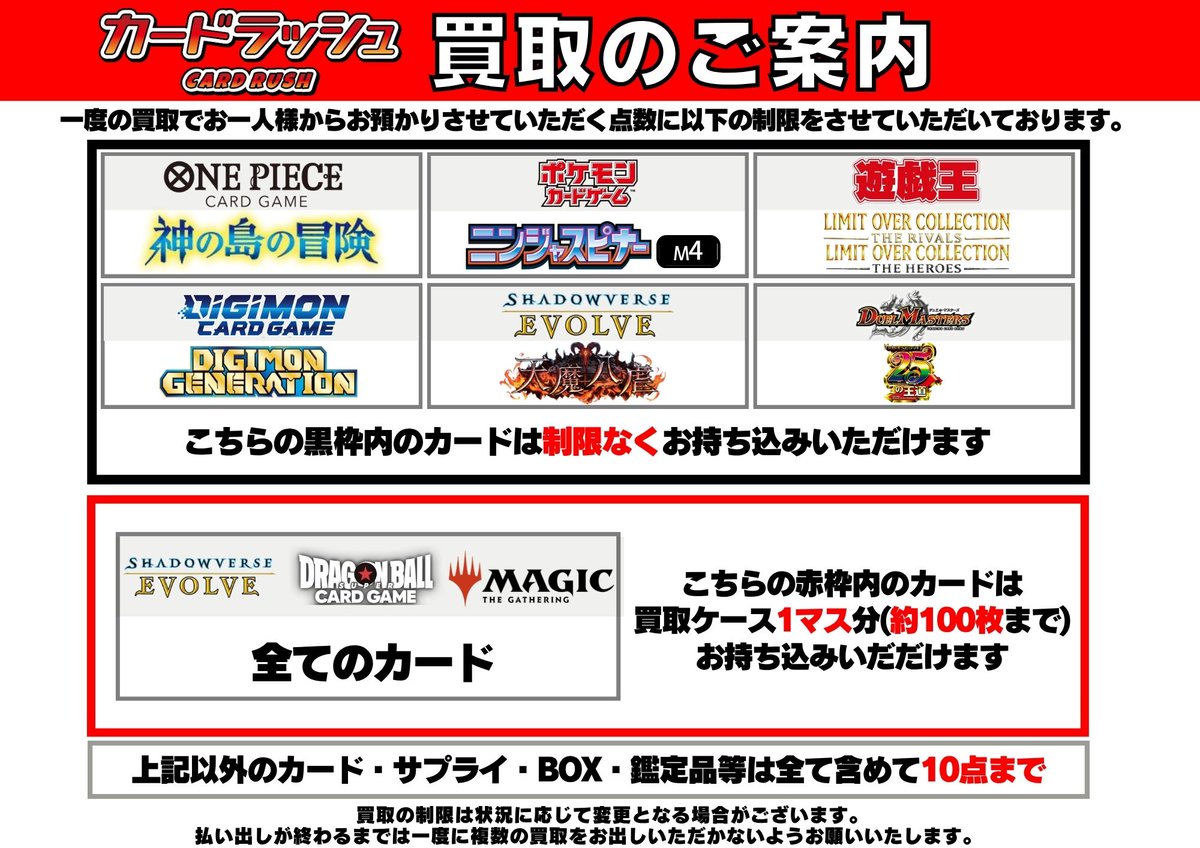 バラ売り可！大量59種類236枚出品！【巫カードゲーム】秋札まとめ売り ゴジラカードゲーム 買取情報】 🆕本日発売！ゴジカ最新弾🔥🦖 🦋好敵