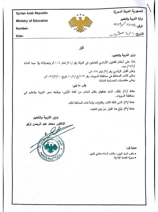 Qalaat Al Mudiq tweet media