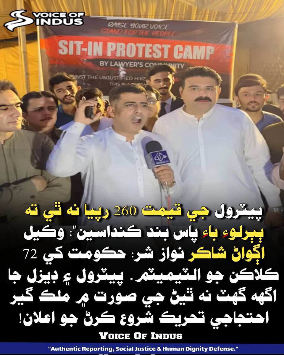 Indus Views tweet media