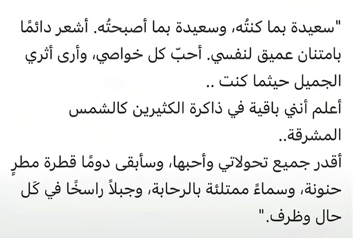 أريـج الصالح tweet media