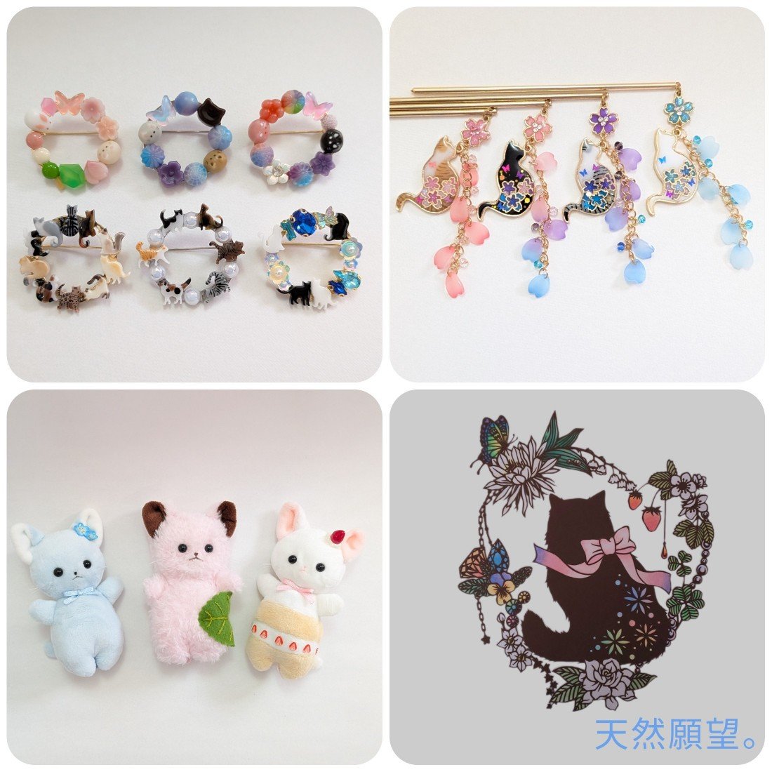 nyandaraketokyo's tweet image. #にゃんだらけ20出展者様紹介

出展名
天然願望。

 ヨミガナ
テンネンガンボウ。

 ブース番号
4113

 出展日
両日

 ジャンル
雑貨

 プロフィール
かんざしやブローチ、耳飾りなど、主にレジンを使ったアクセサリーを作っています。