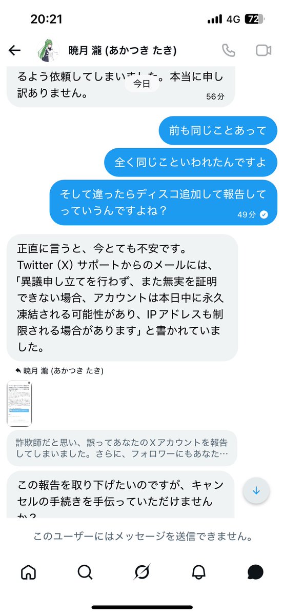 紫翼 ふるる tweet media