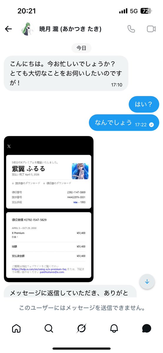 紫翼 ふるる tweet media