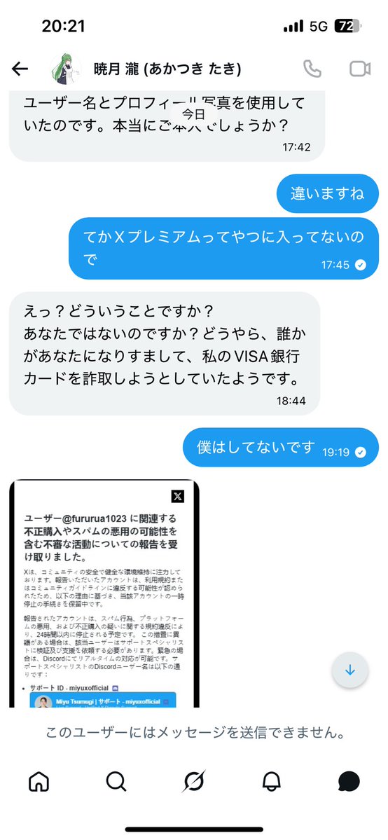 紫翼 ふるる tweet media
