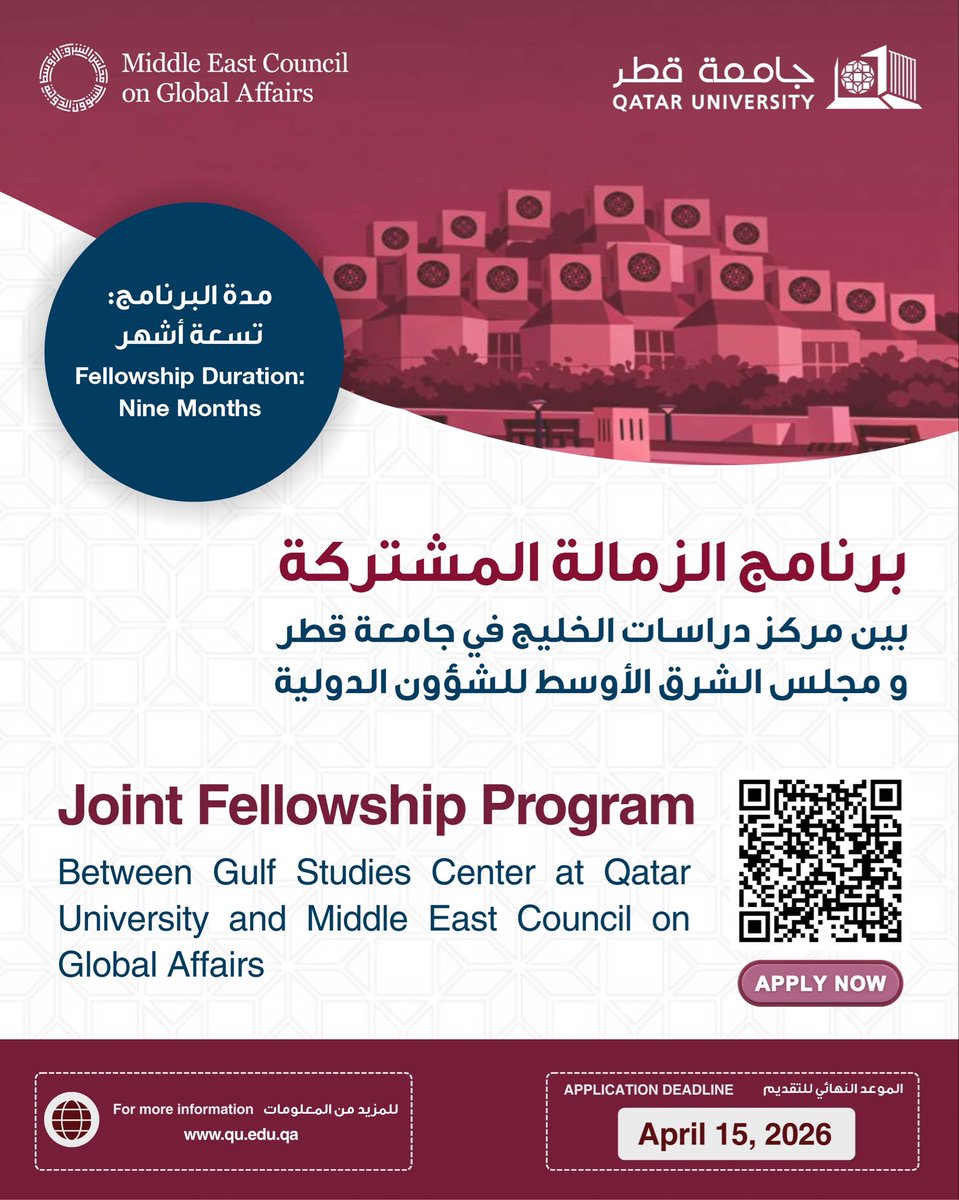 Fellowship Program between the Gulf Studies Center at Qatar University &amp; Middle East Council on Global Affairs
Fellowship Duration: Nine months
📣 The application deadline has been extended to: April 15, 2026
For more information: qu.edu.qa/en-us/research…