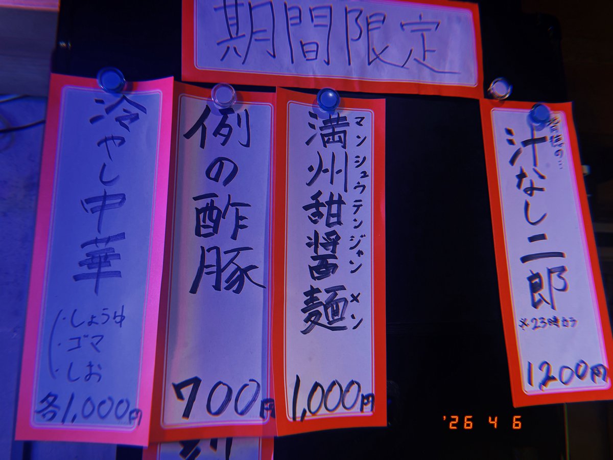 スタンド 健康優良不良酒場 tweet media