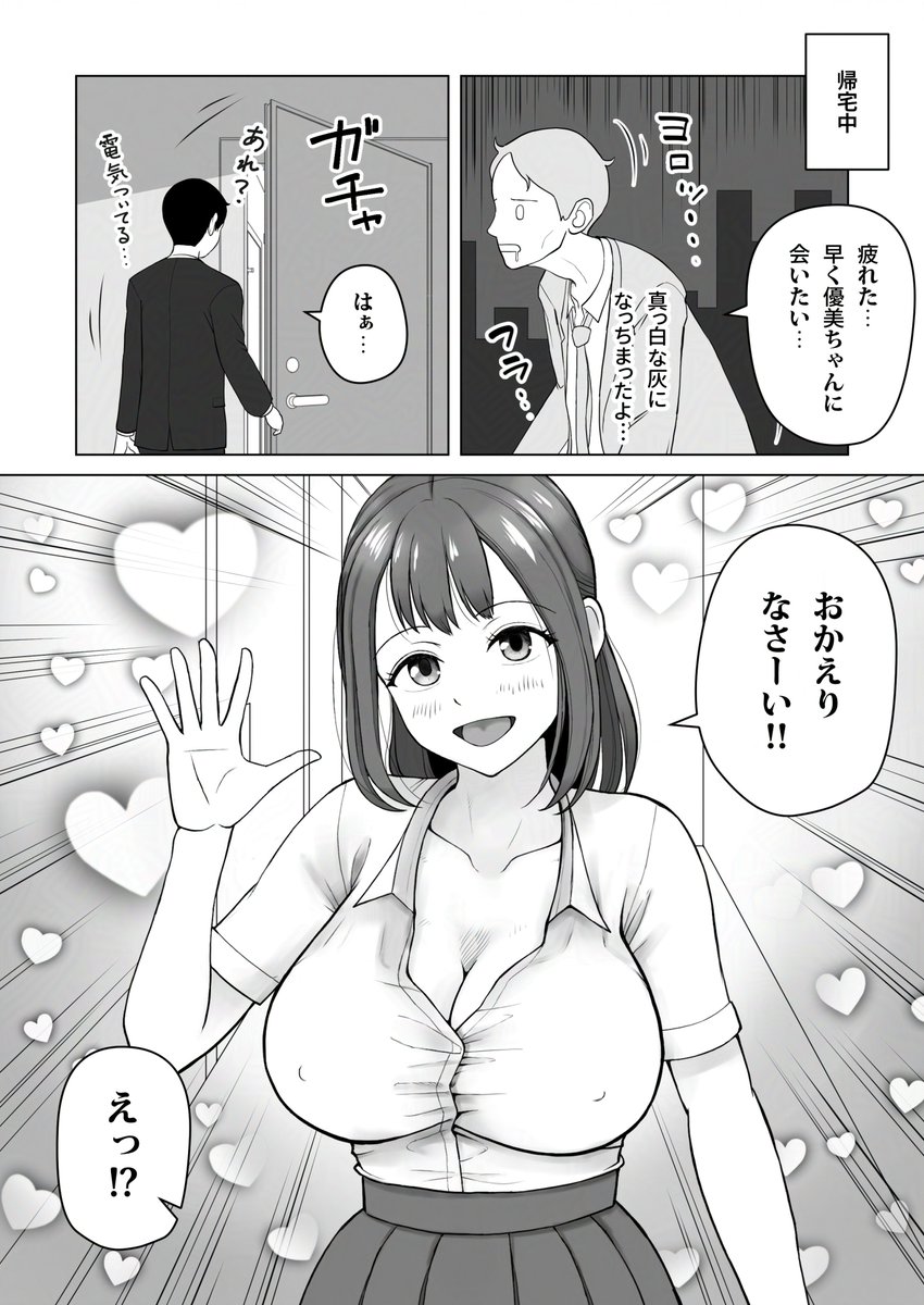 次作のサンプルです!🥰 