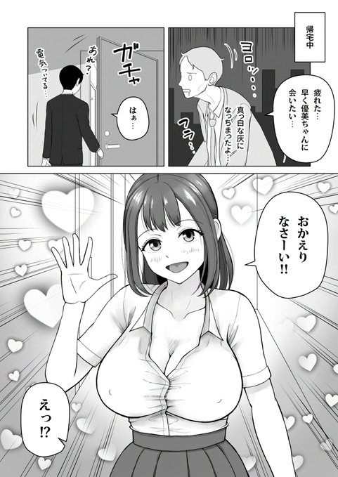 次作のサンプルです!🥰 