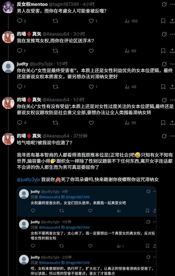 的場♦️真矢 tweet media