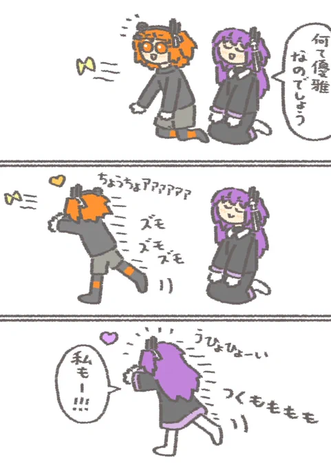 本当は一刻も早くちょうちょと戯れたい九十九シオン
#九十九シオン
#足立レイ 