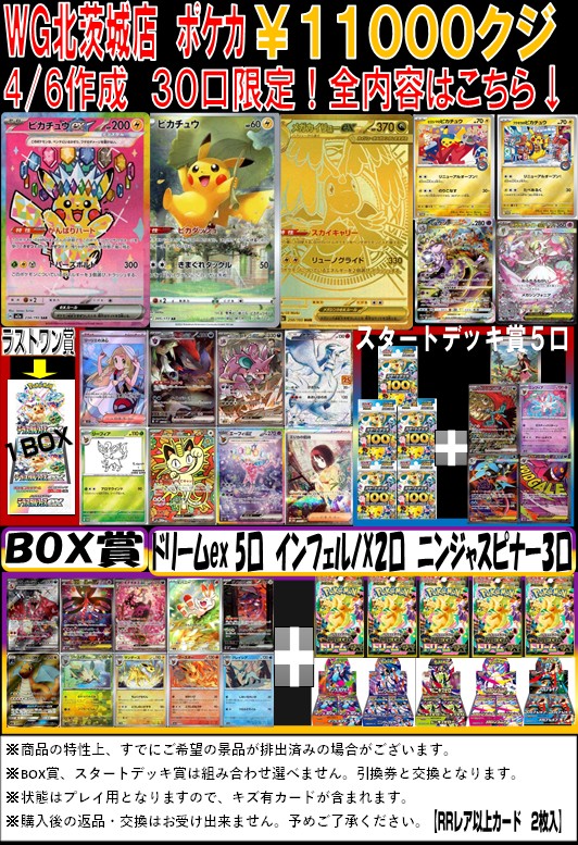 🔽🔽🔽🔽🔽🔽🔽🔽🔽🔽🔽🔽 ポケカ￥1⃣1⃣0⃣0⃣0⃣クジ販売中です